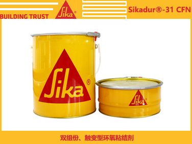 西卡Sikadur 31CFN环氧结构胶粘结剂修补砂浆