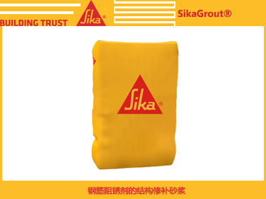 西卡SikaMonoTop-412 NFG 钢筋阻锈剂的结构修补砂浆