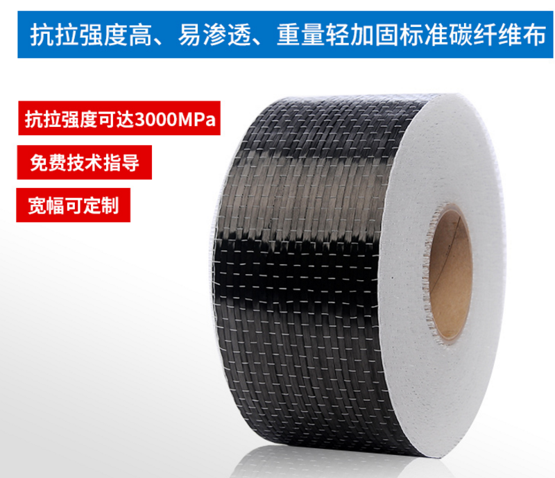西卡碳纤维布