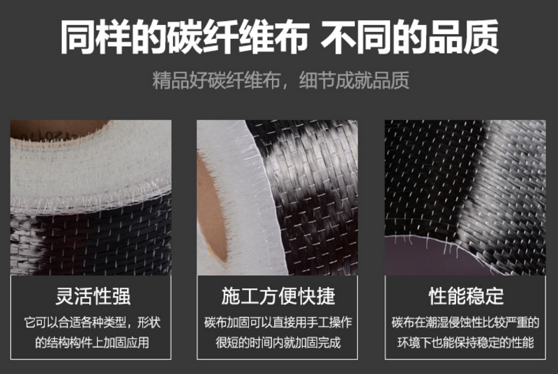 碳纤维芳纶布的加固效果是否理想？